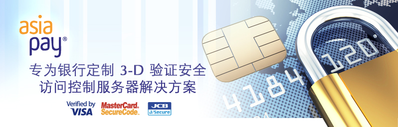 AsiaPay Xecure3D ACS Hosted Service for Banks